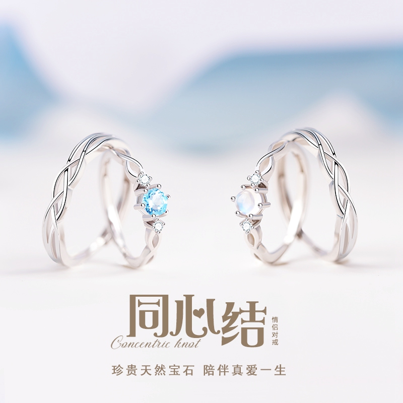 微汀同心结月光石情侣款纯银对戒