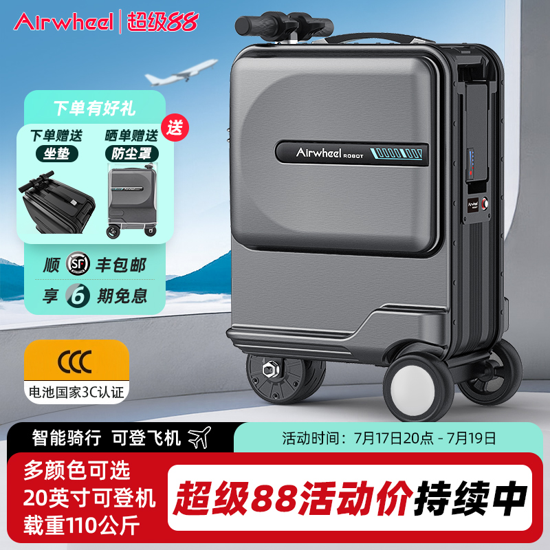 学生智能旅行箱女骑行拉杆登机箱