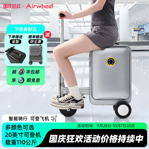 SE3S豪华版智能登机箱电动行李箱
