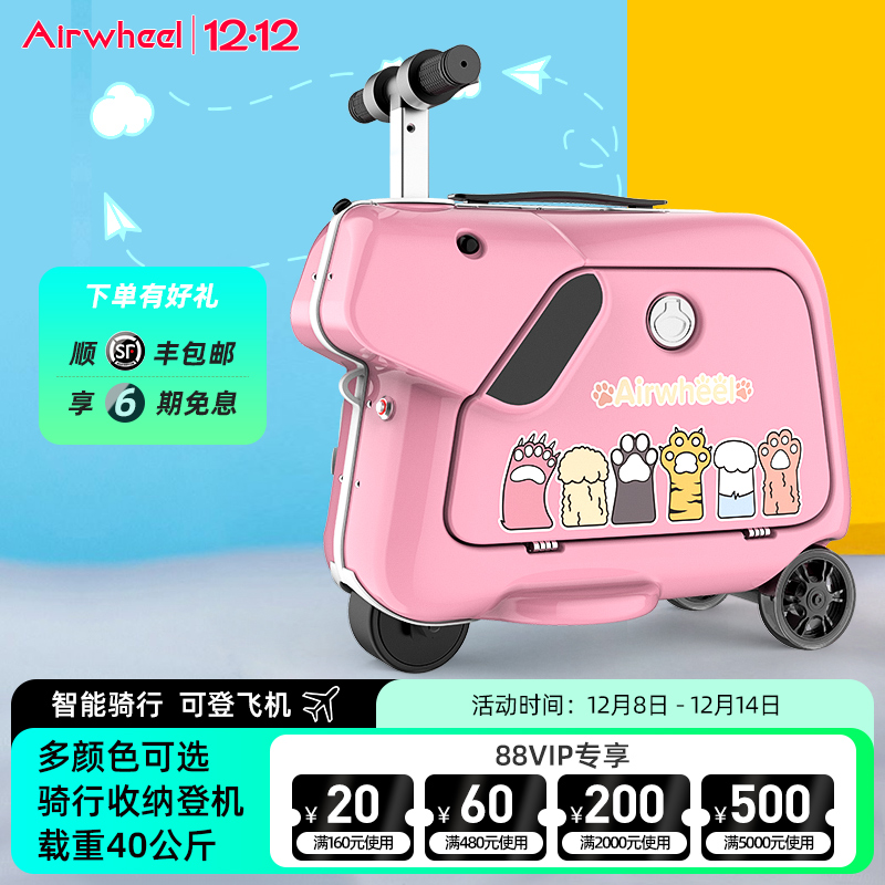 爱尔威行李箱儿童电动玩具车