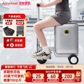 爱尔威SE3S豪华版 可伸缩骑行杆SE3T电动滑板车骑行旅行登机箱智能