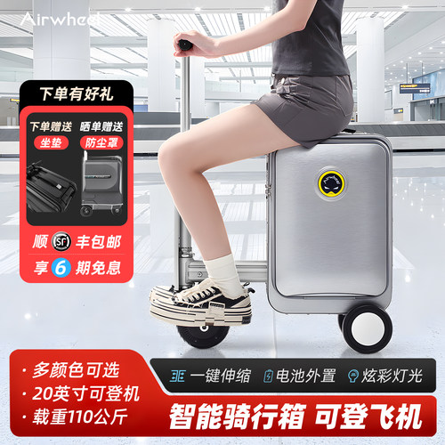 SE3S豪华版智能登机箱电动行李箱