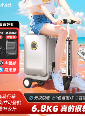 爱尔威SE3SL电动智能行李箱