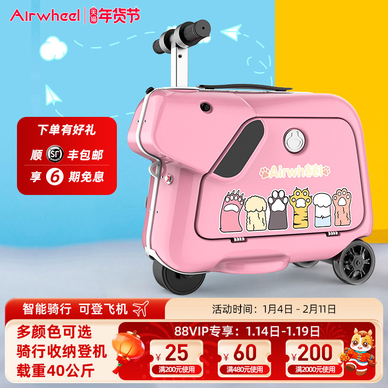 爱尔威SQ3儿童智能行李箱 小孩骑行玩具箱电动旅行箱拉杆箱玩具车,箱包皮具/热销女包/男包,旅行箱,淘宝优惠券,粉丝福利购,淘宝优惠卷