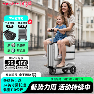 爱尔威 男女亲子代步旅行箱可坐人骑行拉杆箱 SE3T智能电动行李箱