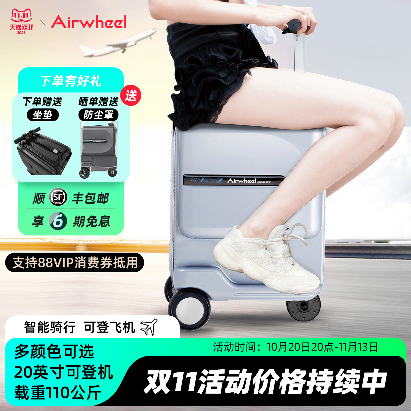 爱尔威SE3miniT电动行李箱男女骑行代步登机旅行箱20寸智能拉杆箱