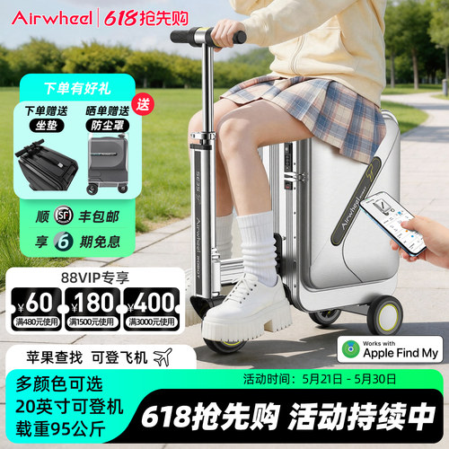 爱尔威SE3ST电动智能行李箱