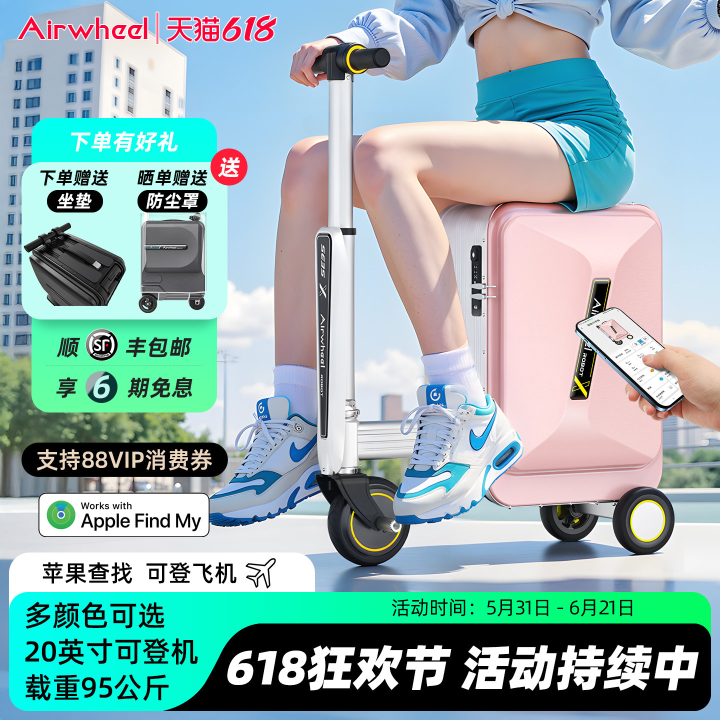 爱尔威SE3SX伸缩20寸电动行李箱男女通用骑行旅行可登机智能箱子