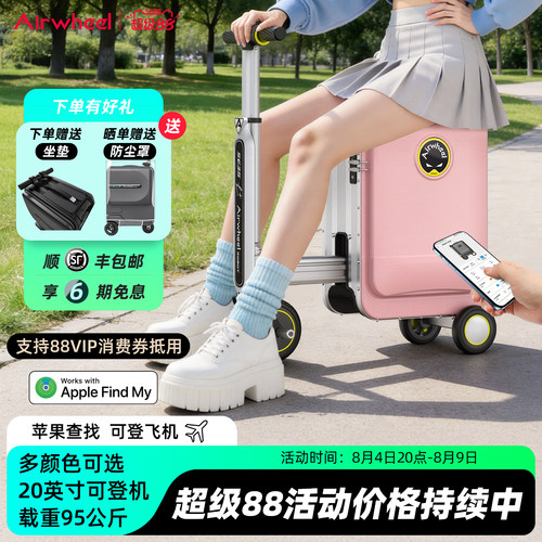 爱尔威20寸单向轮电动智能行李箱