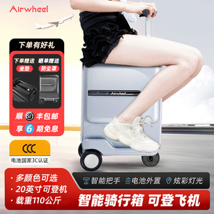 愛(ài)爾威SE3miniT電動(dòng)行李箱女騎行代步登機(jī)旅行箱20寸智能拉桿箱男