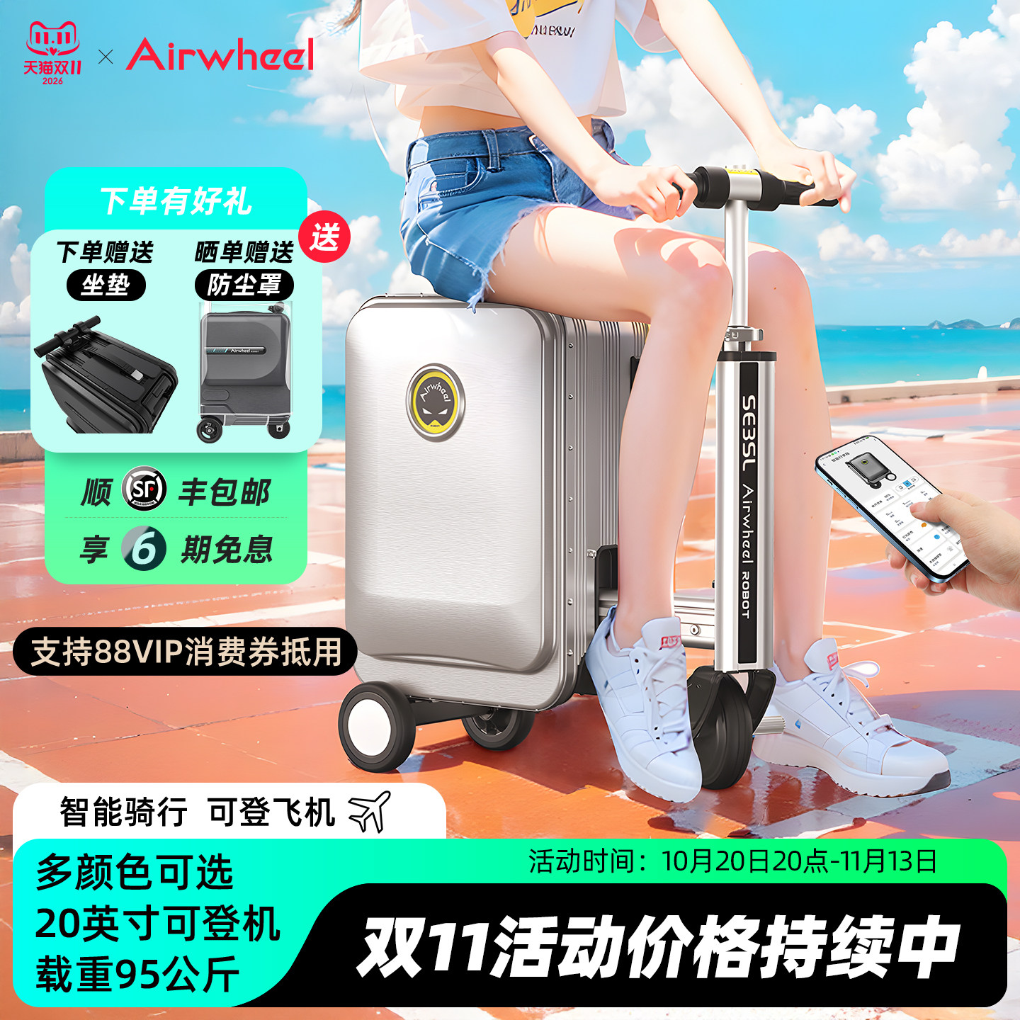 爱尔威SE3SL男女通用密码锁电动行李箱20寸单拉杆旅行智能骑行箱