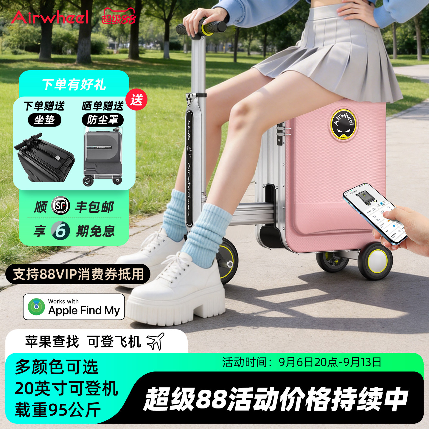 爱尔威20寸单向轮电动智能行李箱图片