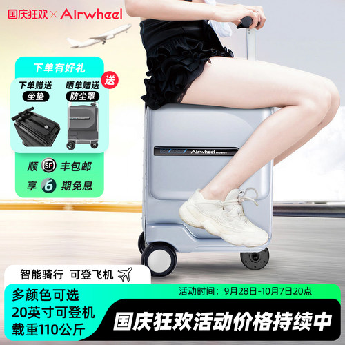 爱尔威SE3miniT电动智能箱