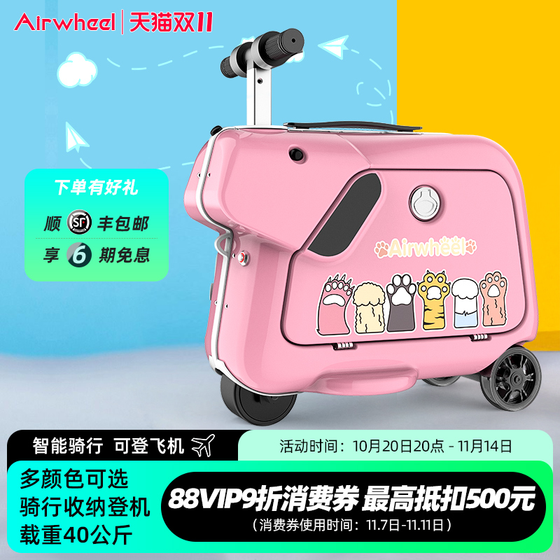 爱尔威行李箱儿童电动玩具车