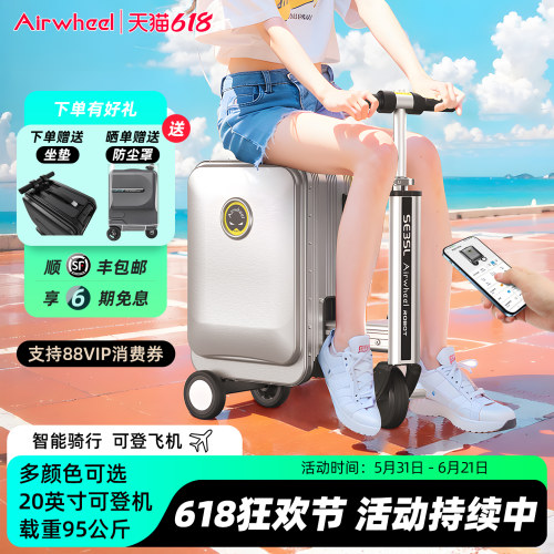 爱尔威SE3SL电动智能行李箱