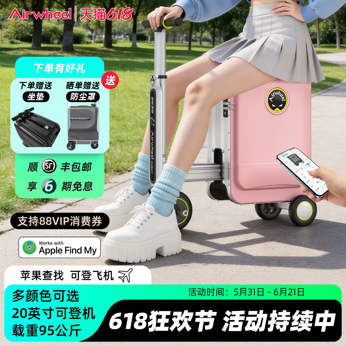 爱尔威20寸SE3SL+男女通用电动行李箱单向轮电动骑行旅行单拉杆箱