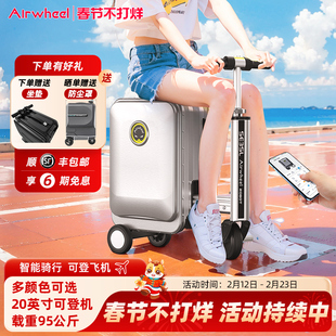 Airwheel爱尔威SE3SL伸缩20寸电动行李箱骑行旅行可登机智能箱子