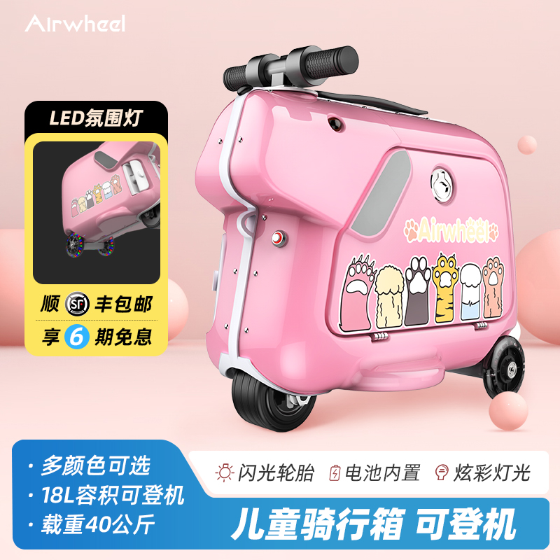 爱尔威行李箱儿童电动玩具车