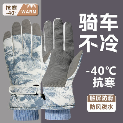 2025新款滑雪手套防风防水保暖风