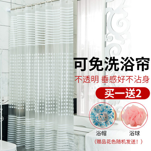 防水加厚保暖欧式免打孔隔断浴帘