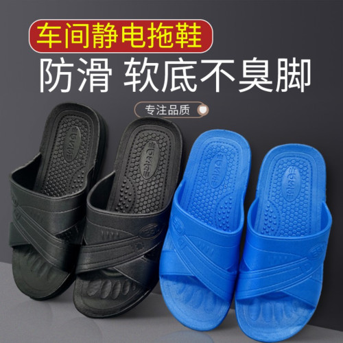 无尘车间防静电拖鞋加厚SPU软底