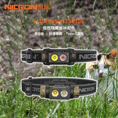 NICRON耐朗头灯强光防光头戴式