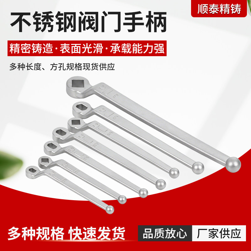 不锈钢阀门手柄法兰球阀把手阀门开关扳手椭圆孔四方孔方孔可定制