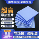高导热垫片硅胶贴片显卡显存笔记本固态硬盘3M双面绝缘散热矽硅脂