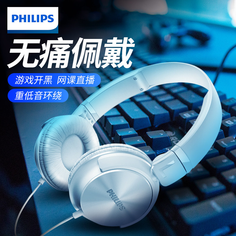 飞利浦头戴式耳机 手机电脑游戏音乐运动跑步耳麦通用可接听电话重低音炮带麦克风|ruв категории видео электрических приборов, наушники/наушники - от Buy2taobao.com для оказания профессиональной услуги покупки агента Taobao