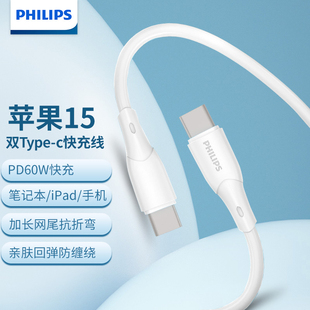 C转TYPE PRO 象牙白色 3A数据线品适用于苹果iPhone 1米 飞利浦充电线 TYPE MAX华为小米安卓手机充电