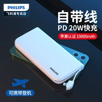 Philips, apple, зарядный кабель с зарядкой, мобильный телефон, блок питания