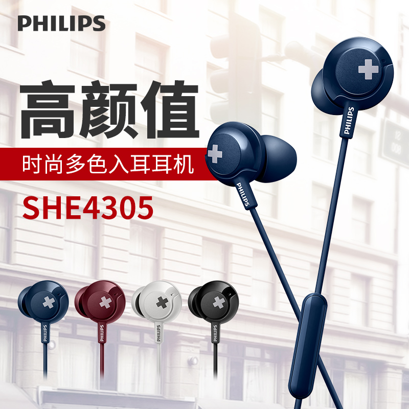 Philips/飞利浦 SHE4305双低音HIFI动圈入耳式耳机耳塞手机耳麦重低音苹果手机电脑游戏音乐运动跑步耳麦通用