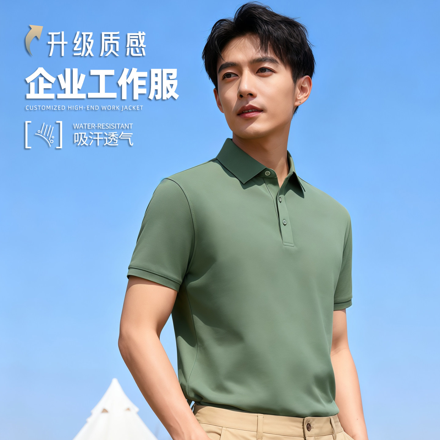 网眼冰丝速干衣polo衫定制工作服图片