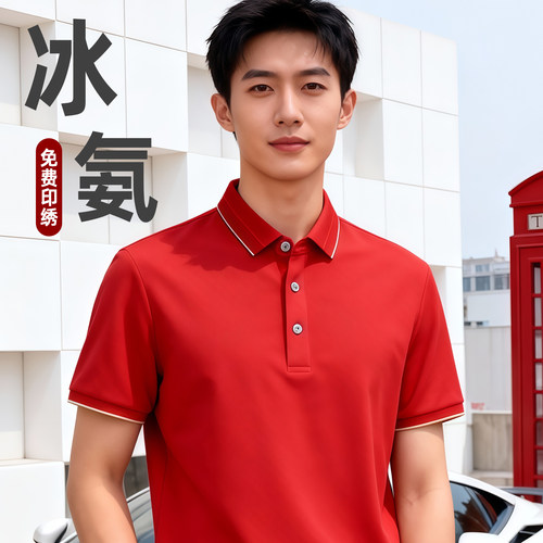 冰丝无痕Polo衫定制4S店工作服夏