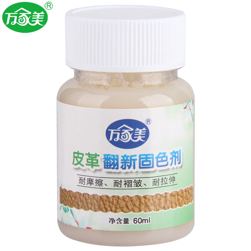 万家美皮革翻新固色剂耐摩擦再次