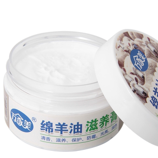 万家美绵羊油滋养膏 皮革护理剂 皮衣保养油皮沙发保养光亮护理油