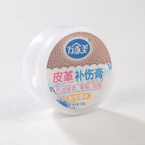 皮革修复膏皮沙发补伤膏皮具皮包沙发修复划痕裂痕填补充膏破洞漆