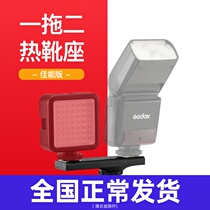 贝阳by-2c佳能 一拖二热靴座离机TTL支架单反相机闪光灯配件