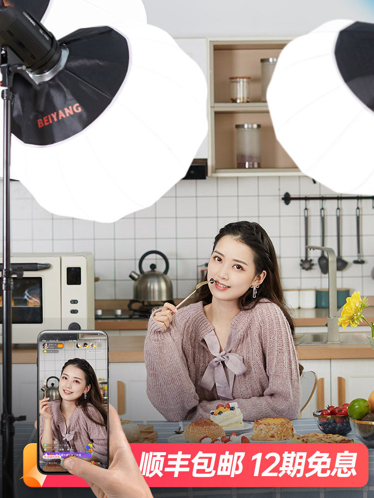 Beiyang LED photography light 150W 200W live studio fill light Professional beauty spherical soft light Large constant light light light indoor photo shooting like portrait anchor clothing video