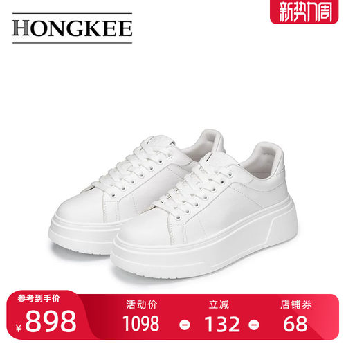 Hongkee/红科单鞋2026春季厚底圆头板鞋系带休闲小白鞋H556X101