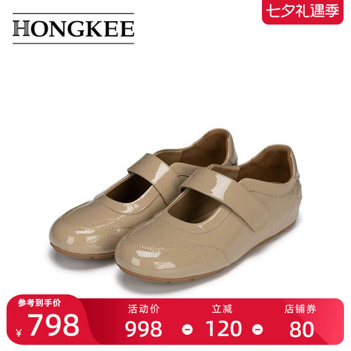 Hongkee/红科女鞋新款时尚舒适内增高浅口单鞋休闲玛丽珍H546S102