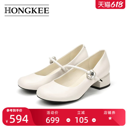 Hongkee/红科单鞋2025新款圆头浅口中跟简约玛丽珍小皮鞋H815D103