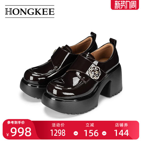 Hongkee/红科单鞋2026新款女士厚底圆头职场高跟深口女鞋HA86M350