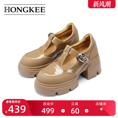 Hongkee/红科玛丽珍24新款T字带单鞋厚底粗跟英伦风女鞋HD94D101