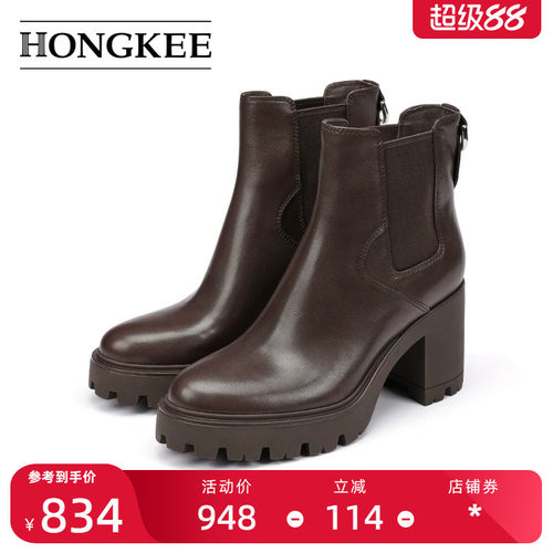Hongkee/红科短靴2024新款牛皮厚底防水台高跟切尔西女靴H074S402