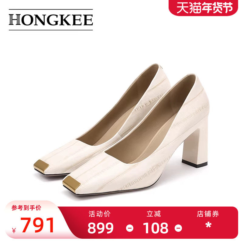 Hongkee/红科单鞋2025春新款牛皮方头高跟鞋优雅浅口女鞋HA85S115,女鞋,浅口单鞋,淘宝优惠券,粉丝福利购,淘宝优惠卷