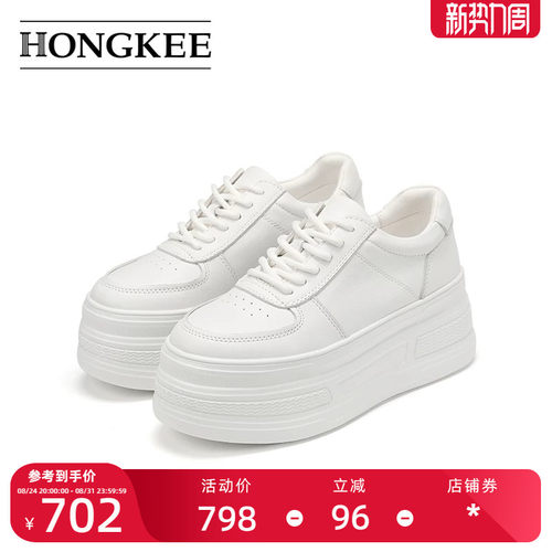 Hongkee/红科女鞋25春新款松糕鞋女厚底英伦风牛皮小白鞋HD95D100