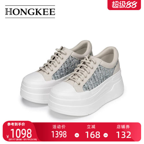 Hongkee/红科休闲鞋夏季网面厚底板鞋2026巨好看的鞋子HC56X207