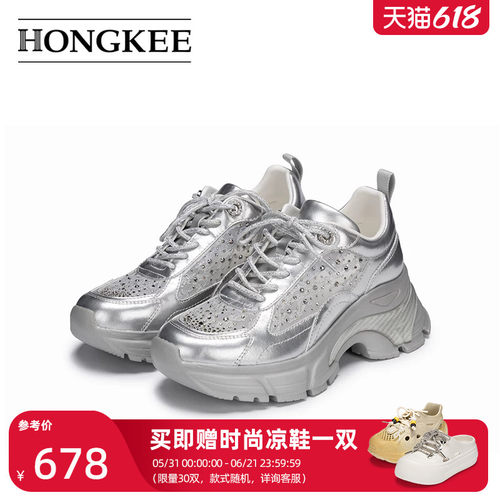 Hongkee/红科2026年夏季女款透气网面甜美厚底休闲老爹鞋H586D201