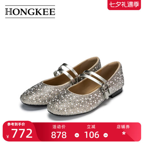 Hongkee/红科新款浅口平跟女鞋圆头甜美水钻双条带玛丽珍H746J101